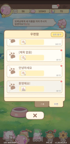 모찌냥 컬렉션 우편함