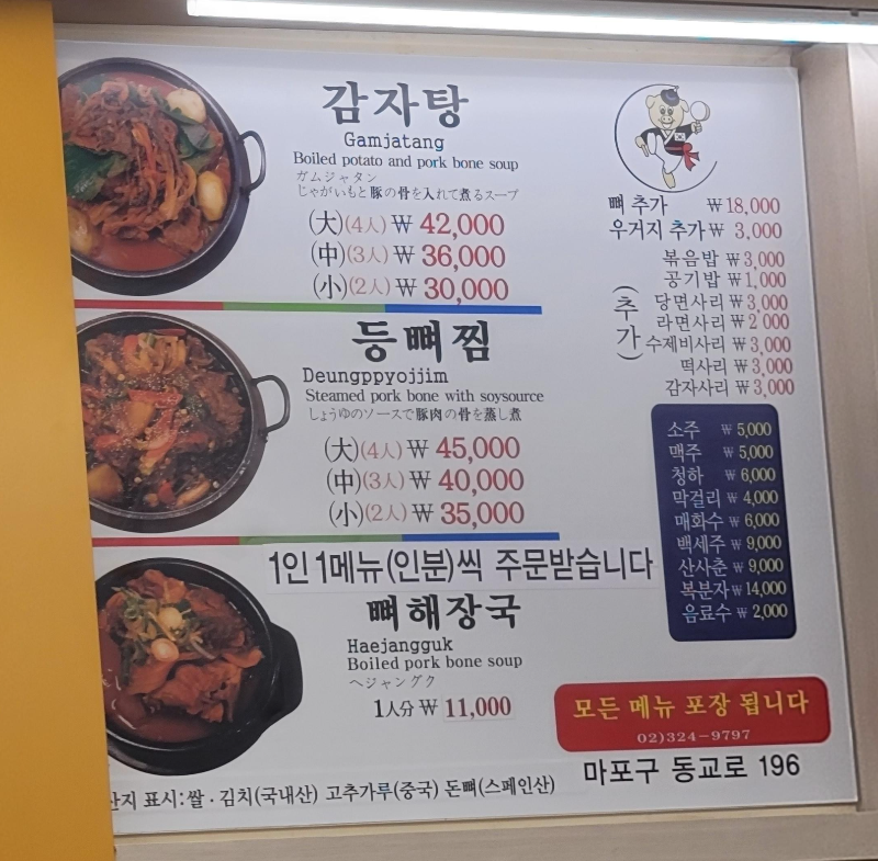 메뉴판 및 원산지 표시
