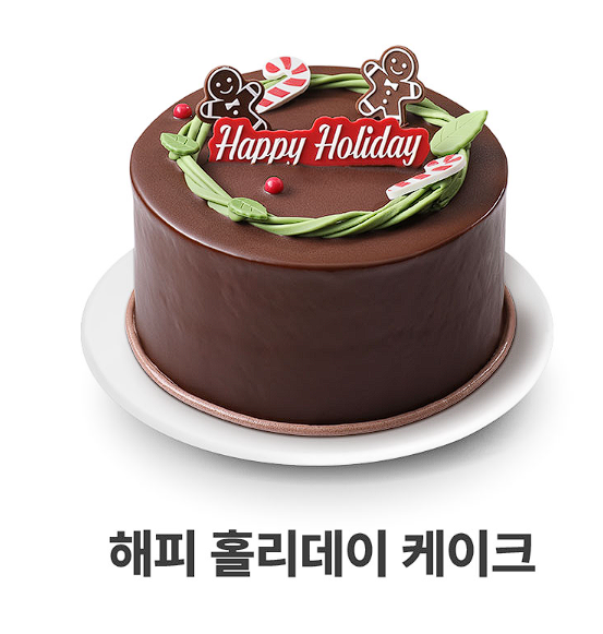 파리바게트 크리스마스 케이크 예약