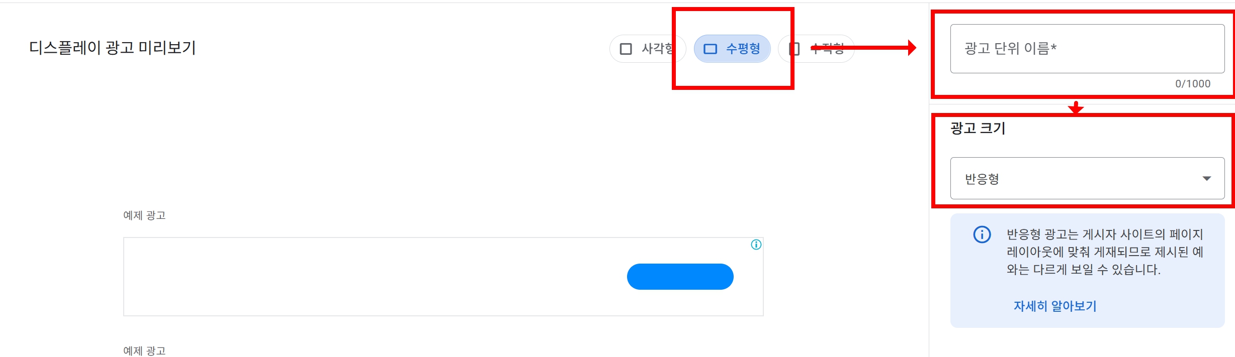 티스토리 구글 애드센스 광고 수동 넣기