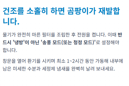 벽걸이 에어컨 청소방법