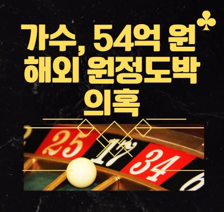 원정도박