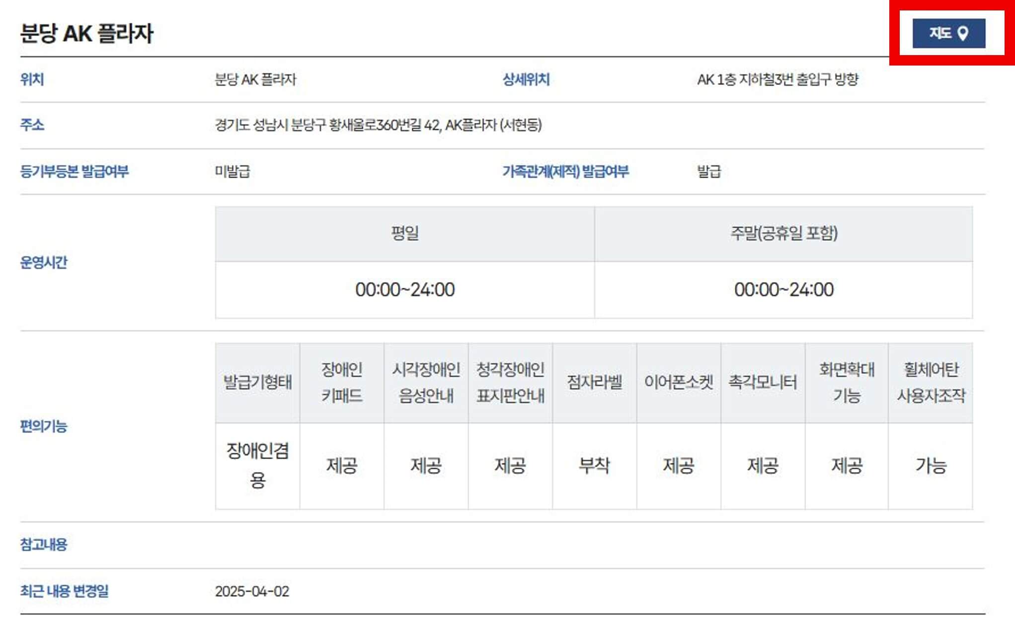 운전경력증명서-발급방법-정부24-무인민원발급기-경찰서-인터넷출력-무인발급기-위치찾기