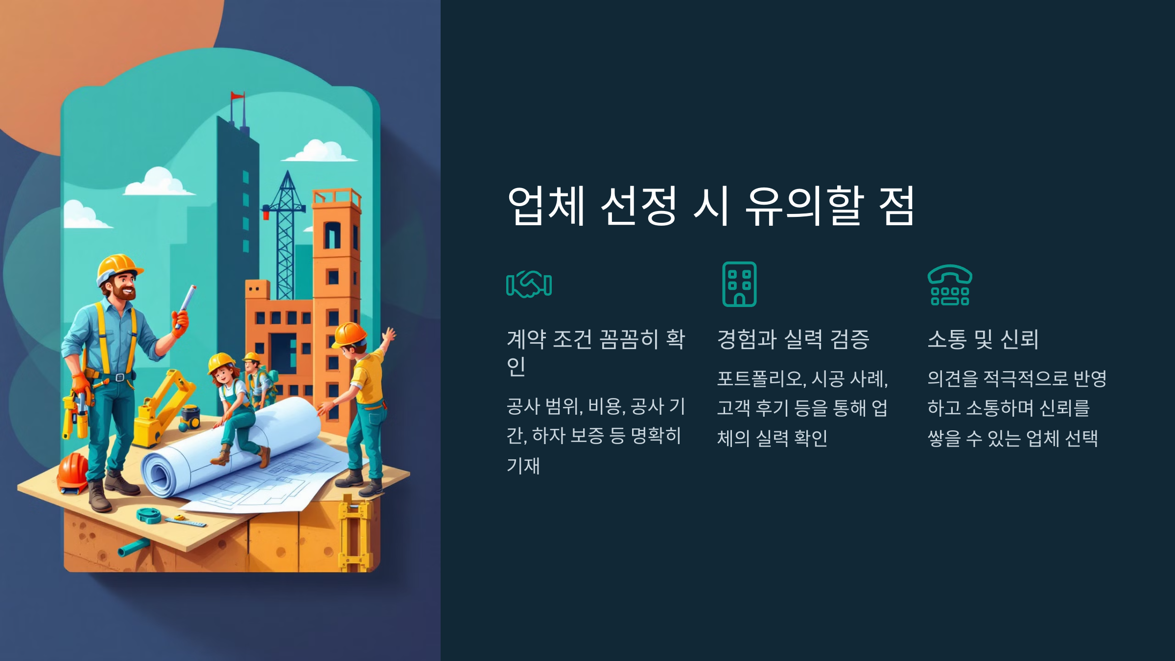 아파트 리모델링 비용