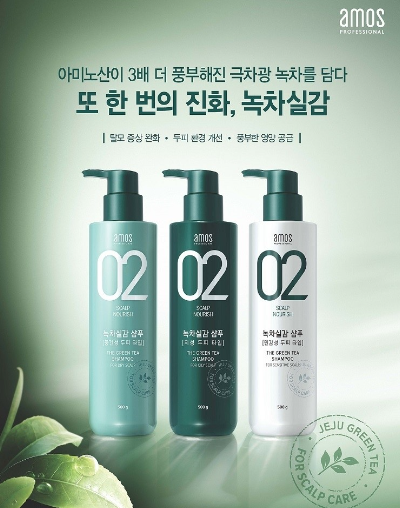 아모스 녹차실감 샴푸