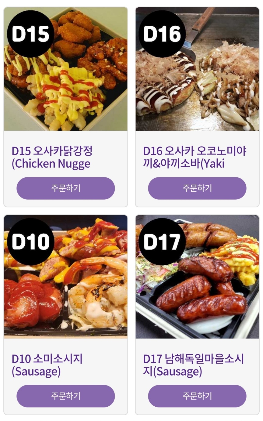 송도 맥주축제 라인업