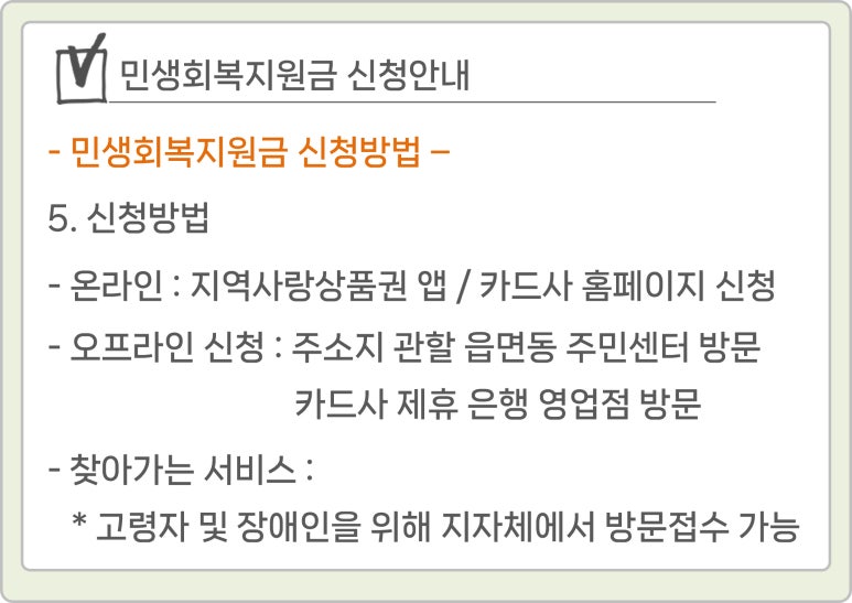 민생회복 소비쿠폰 배달