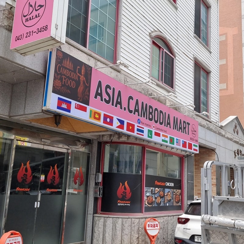 후렉스 전면 간판