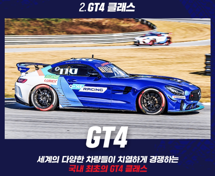 슈퍼레이스