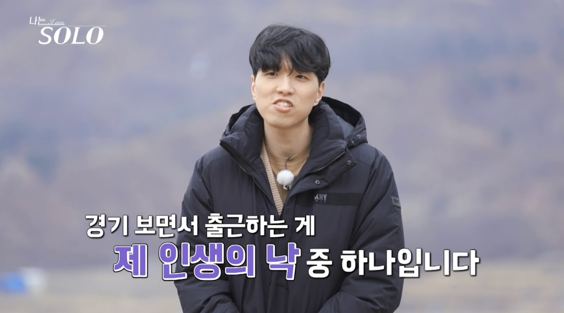 나는솔로 20기 광수