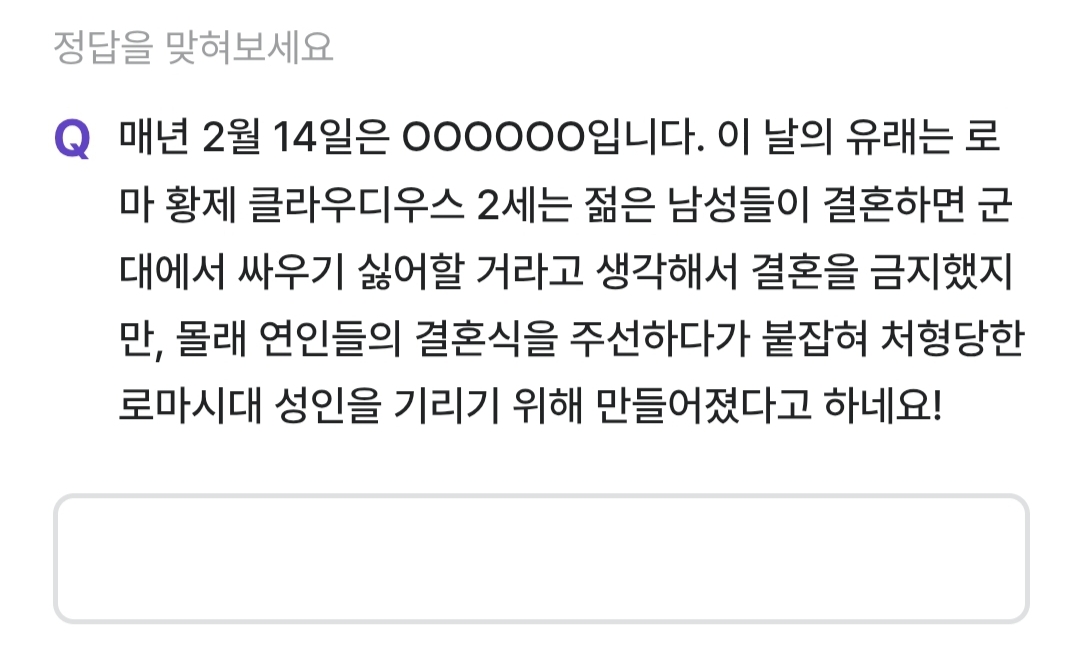 비트버니 퀴즈 2월 14일 정답 ㅂㄹㅌㅇㄷㅇ