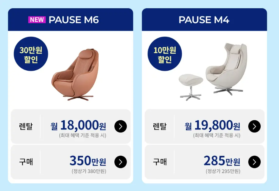 세라젬 월 렌탈료 정보