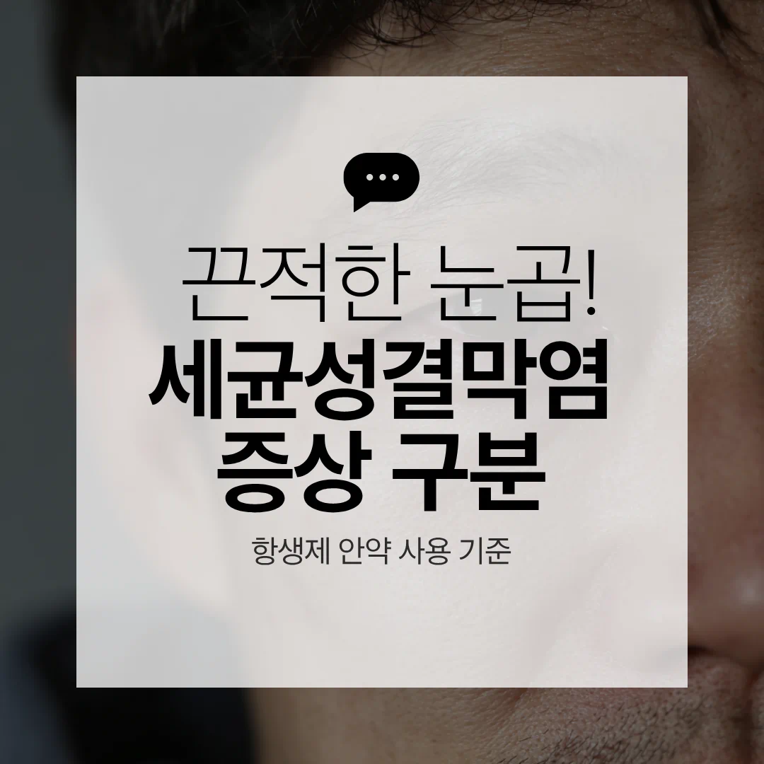 한쪽 눈 충혈 이미지