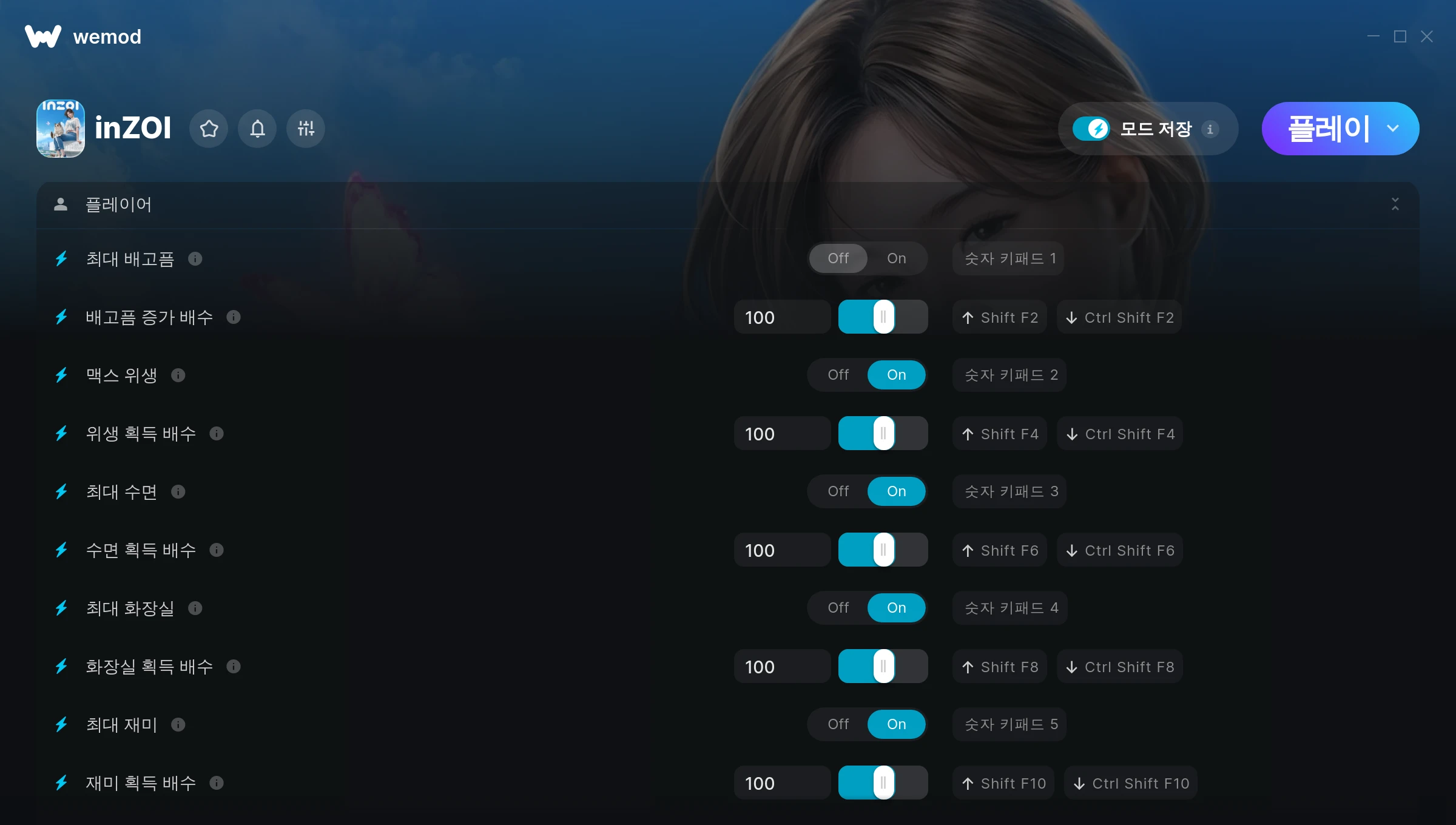 인조이(inZOI) 트레이너 WeMod 활용 화면