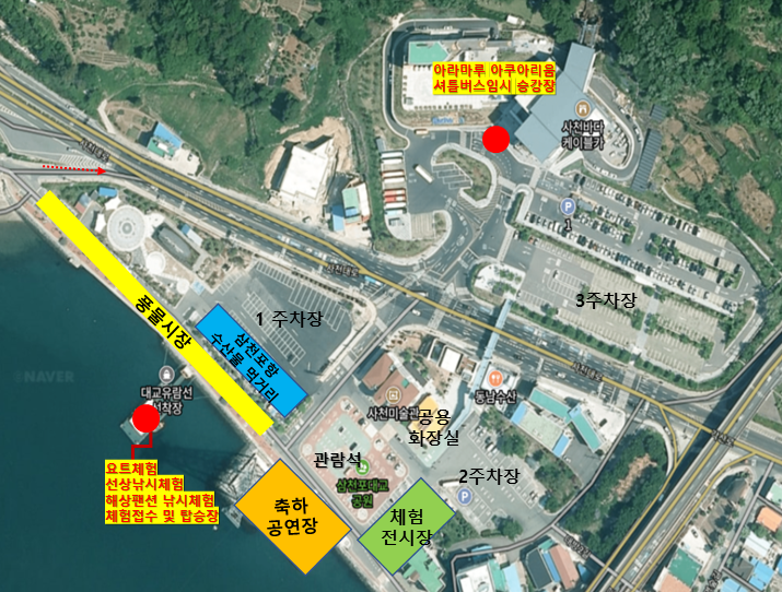 삼천포항 수산물축제 안내지도