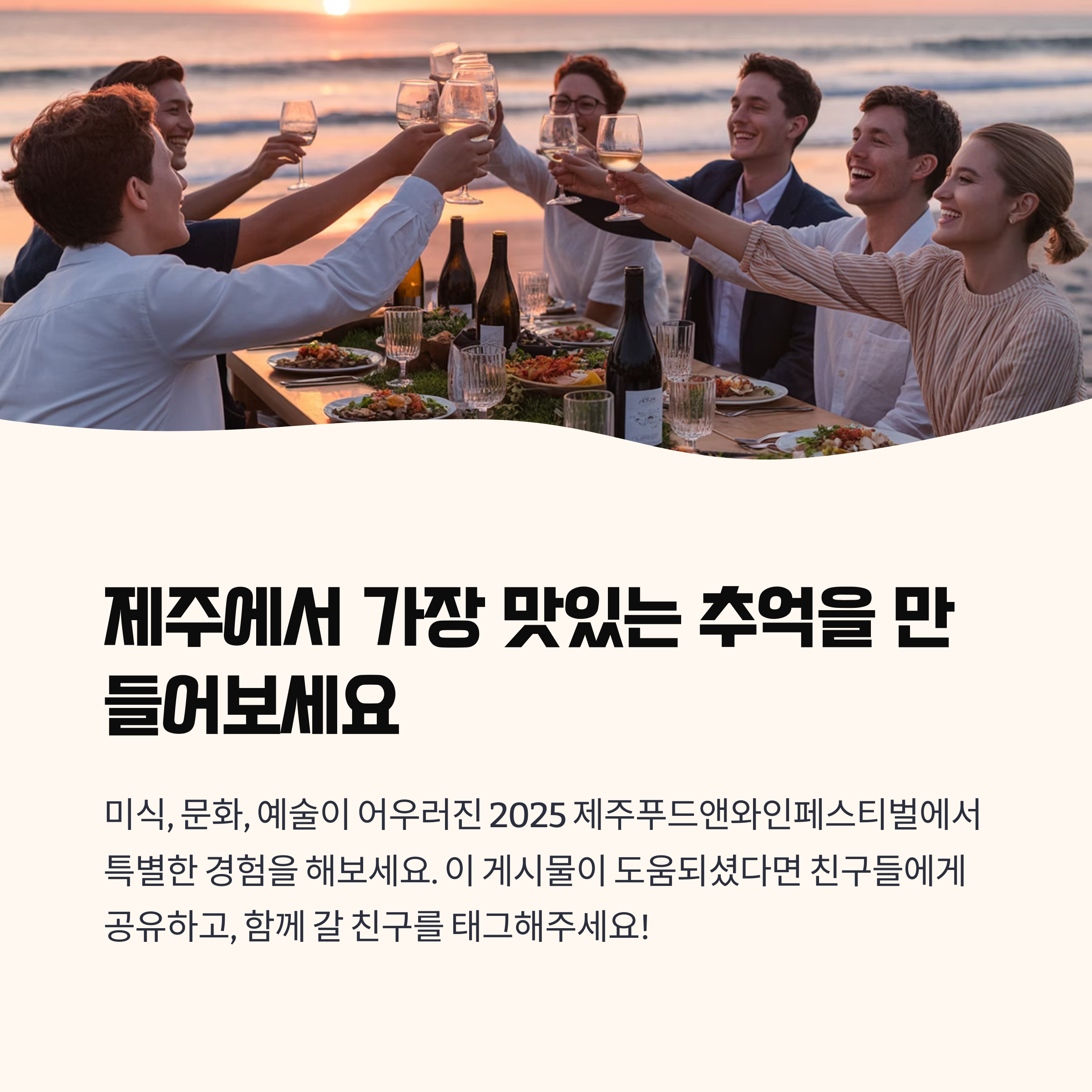 추억을 만들어보세요