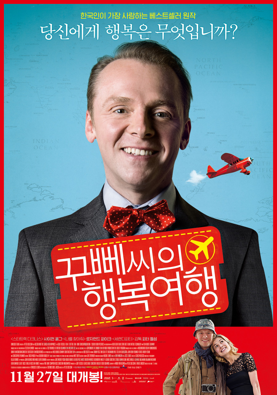 영화 꾸뻬씨의 행복 여행 대표 포스터