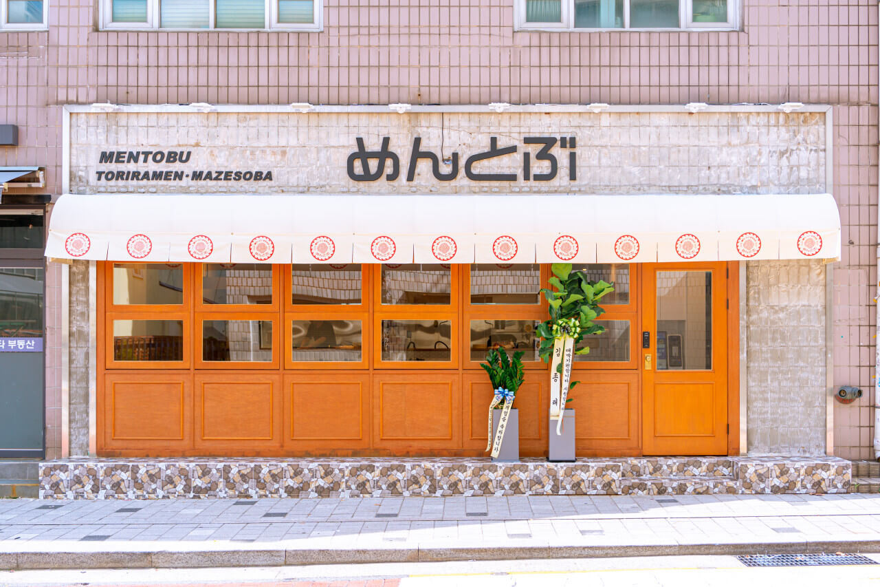 생생정보통 소유라멘 vs 마제소바 성동구 맛집