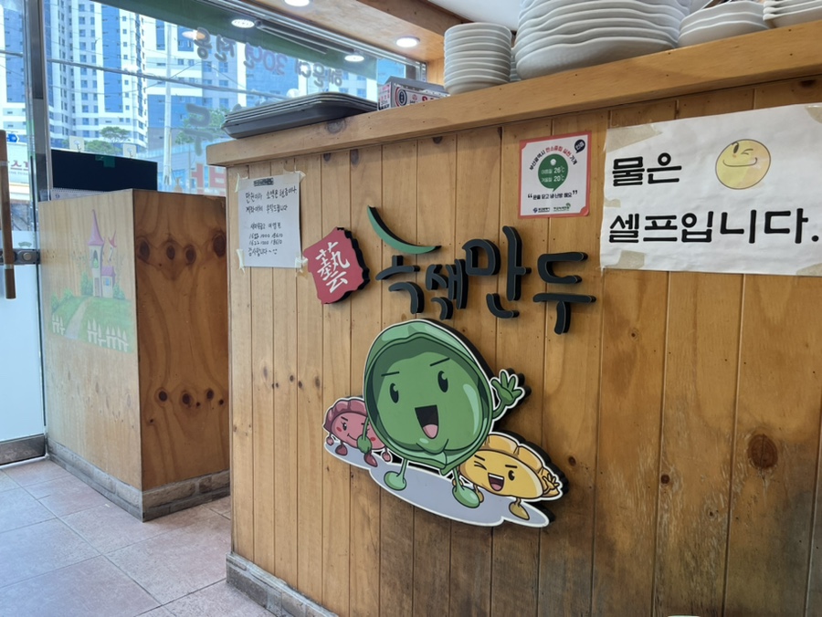 해운대 녹색만두 내부 카운터, 신선한 만두 준비 모습