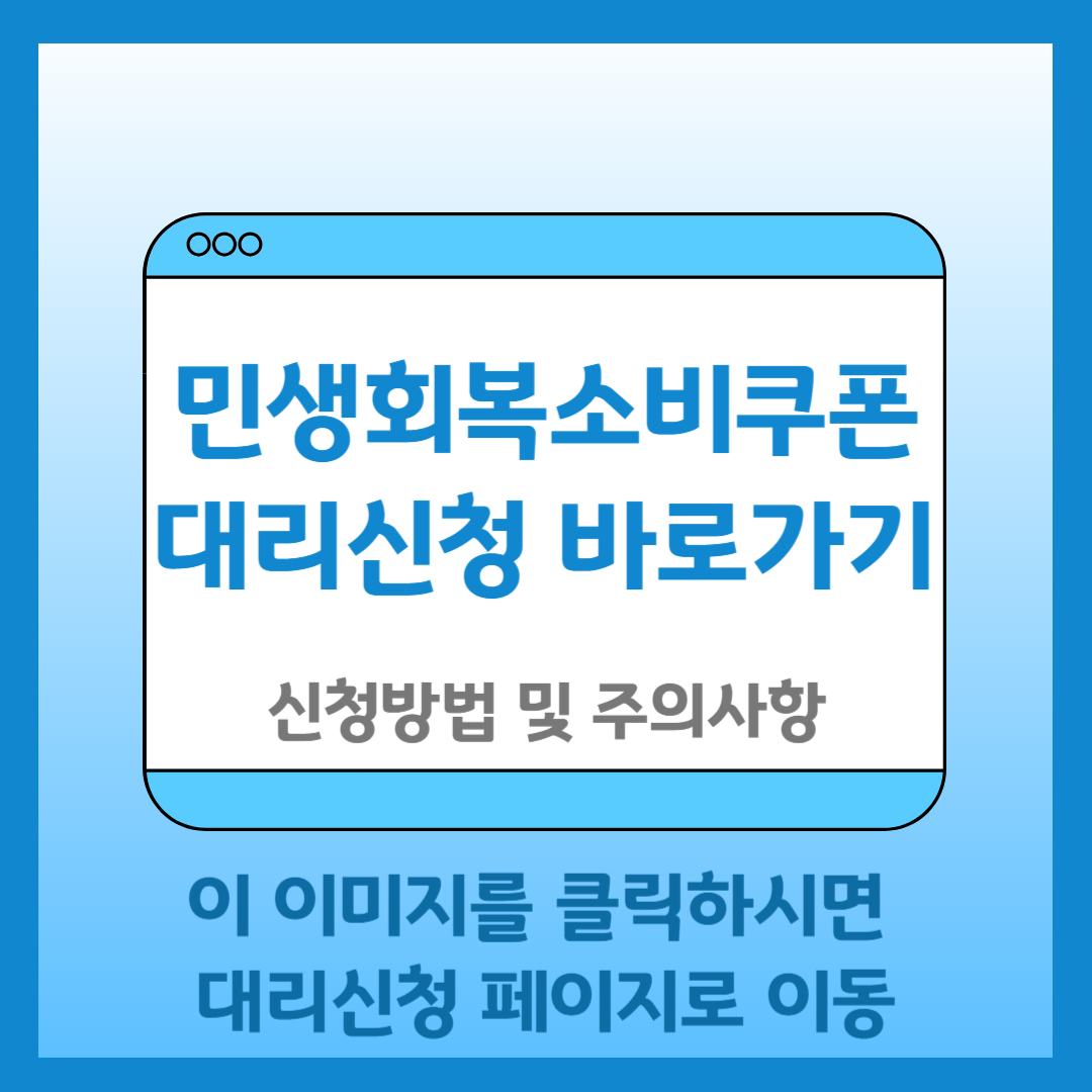 정부24 대리신청 바로가기