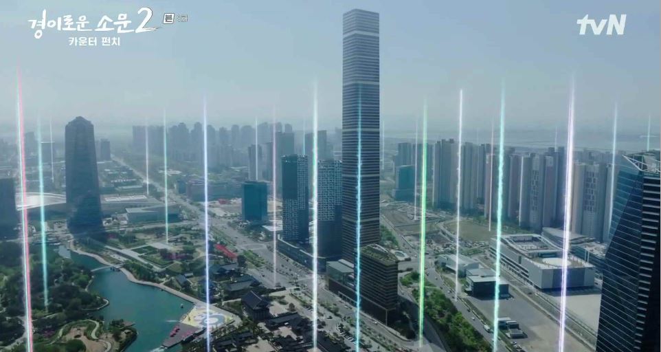 경이로운소문2_8회