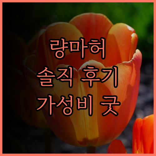 베이징 량마허 호텔 솔직 후기.. 가