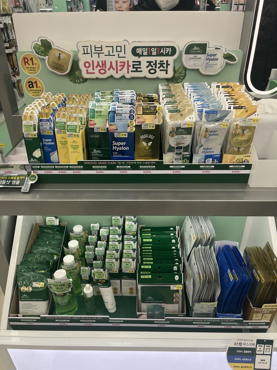 은평구 신규 오픈 다이소 응암2호점 스페셜 마스크팩 시카카밍토너