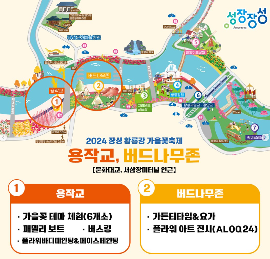 테마존 별 프로그램 안내