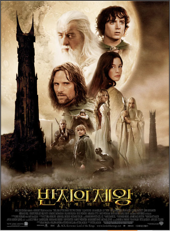 영화 반지의 제왕:두 개의 탑 사진