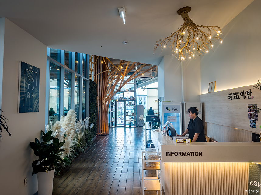 자연 그리고 어반