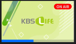 KBS 온에어
