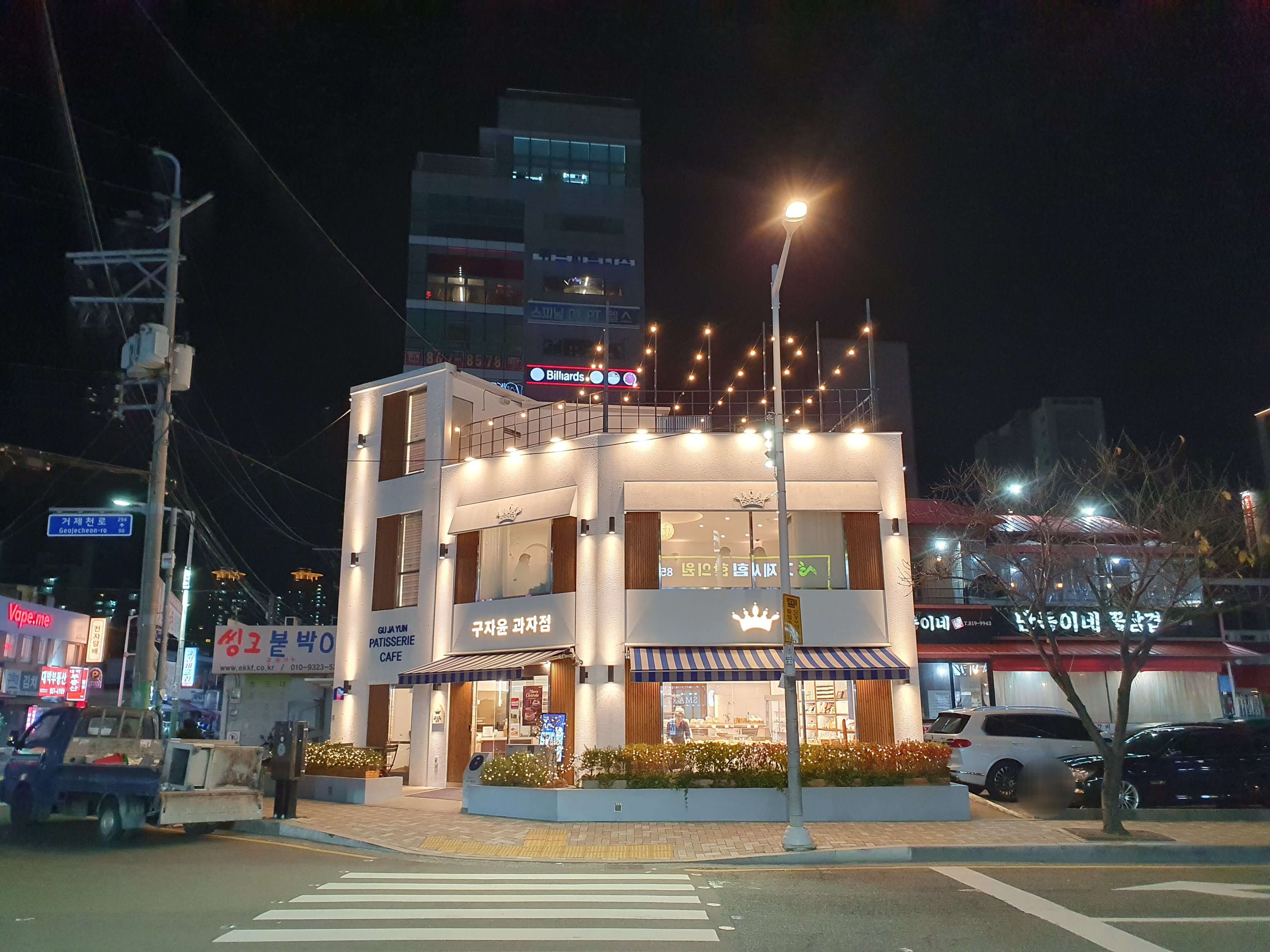 부산시청 뒤 구자윤과자점 시청점