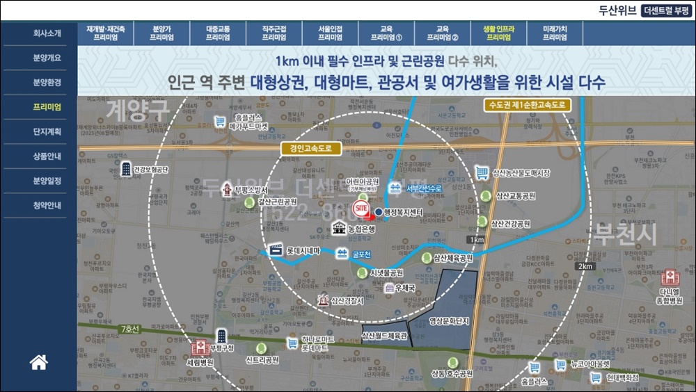 생활인프라