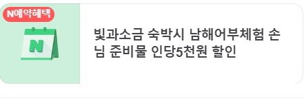 할인