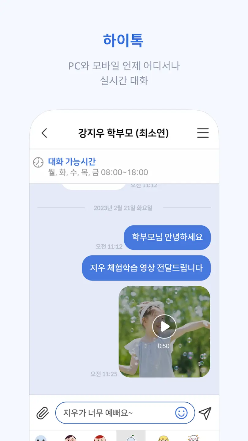 하이클래스