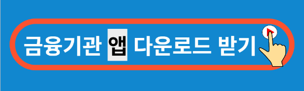 앱-바로가기