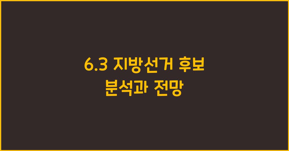6.3 지방선거 후보