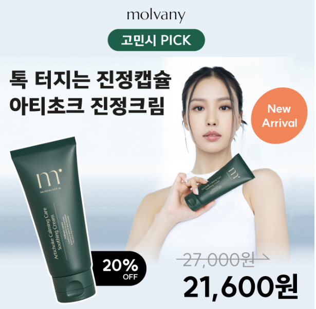 캐시닥 몰바디 퀴즈 썸네일