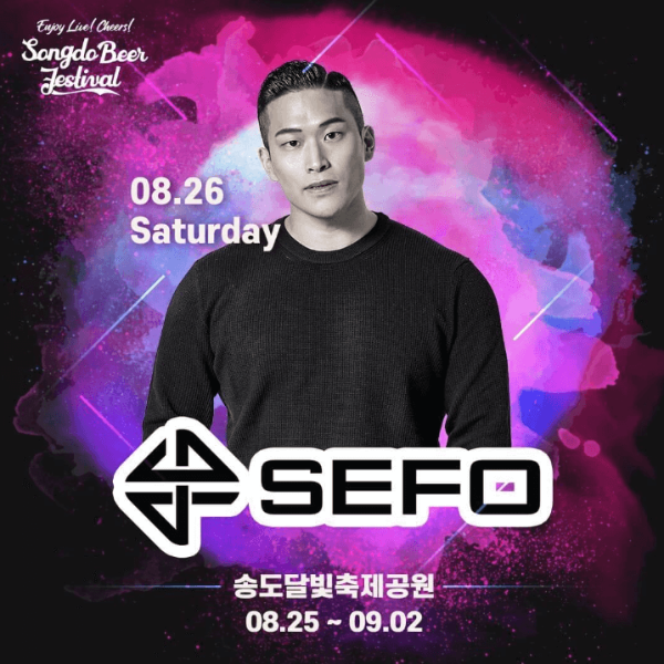 송도맥주축제 DJ 출연진 관련 이미지입니다.