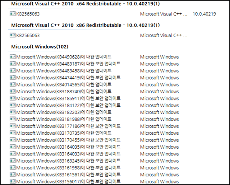 KB971033-업데이트파일-삭제