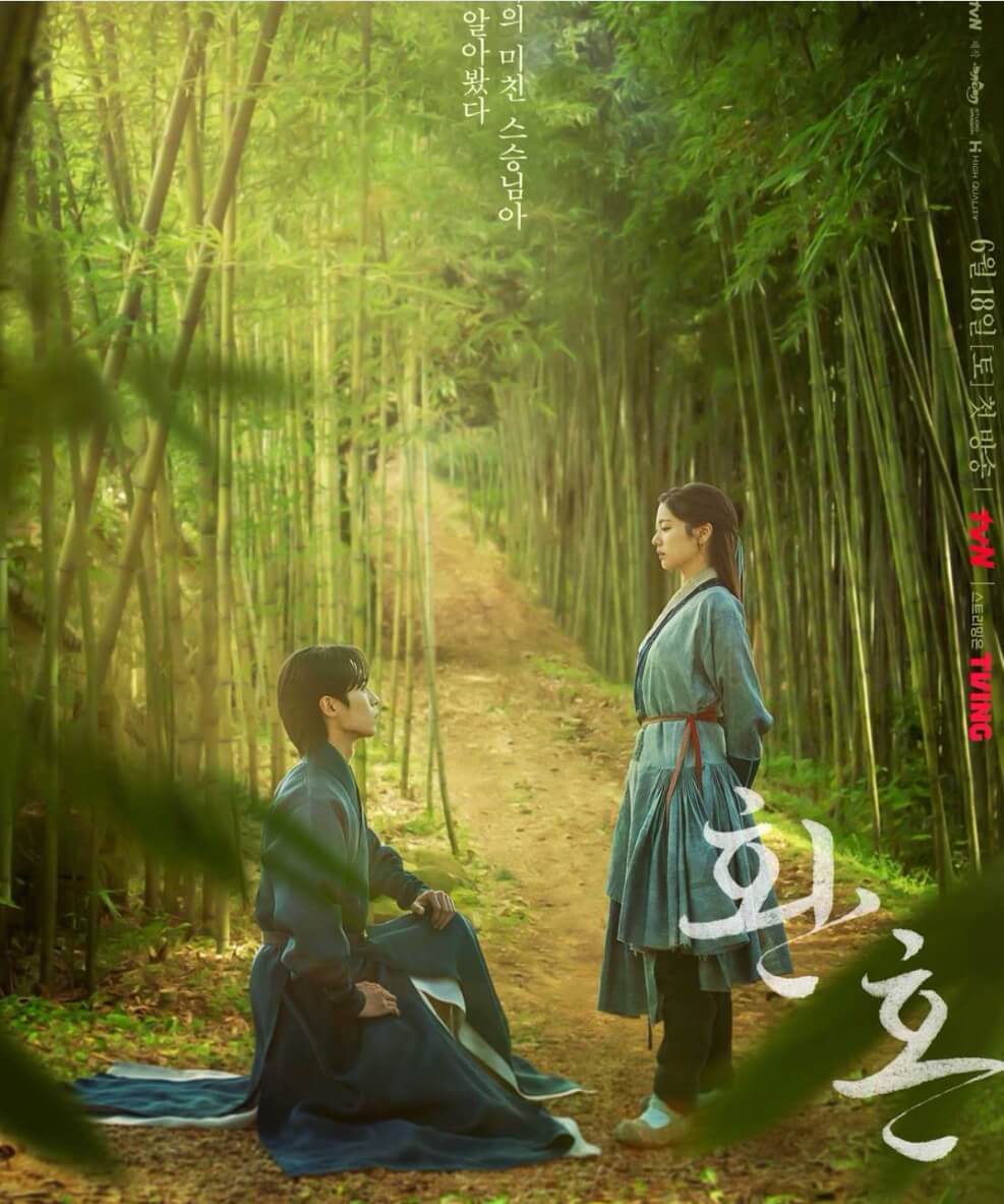 환혼 여주인공 교체 이유