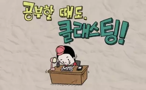 클래스팅 AI 소개 영상