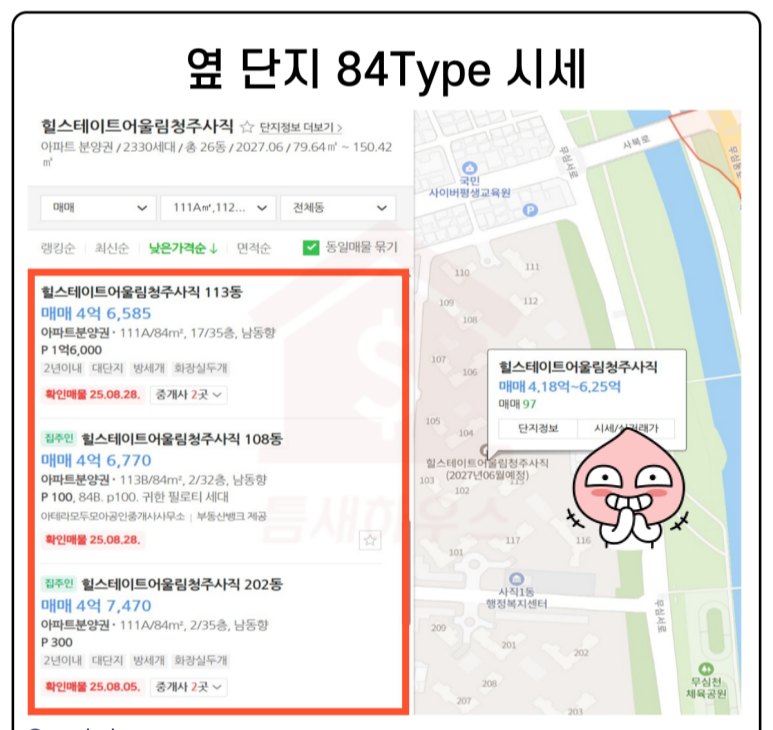 청주 센텀 푸르지오 자이 무순위 줍줍 ❘ 분양가·청약조건·입지 완벽 분석