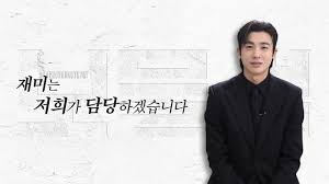 SBS 드라마 보물섬 6화 리뷰