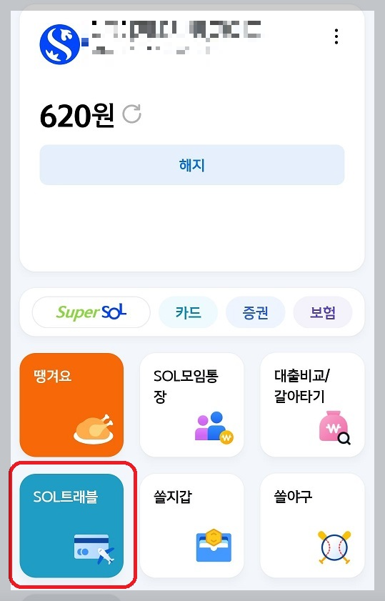 메인화면