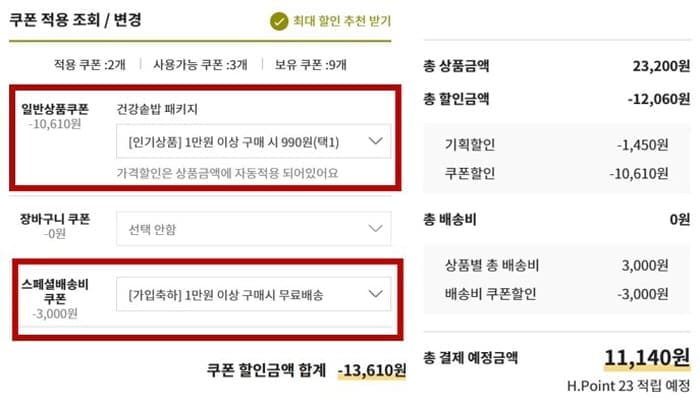 그리팅-주문금액