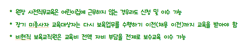 보수교육3