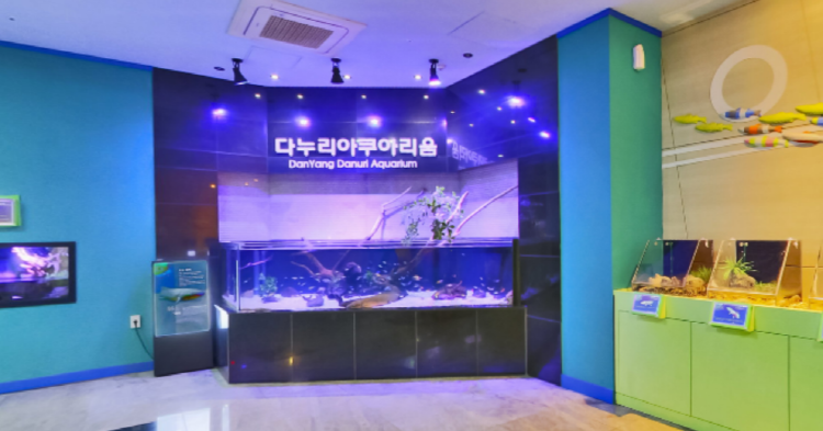 단양 아쿠아리움