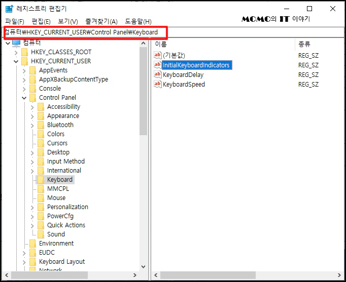 "2"로 입력한 뒤 레지스트리 편집기를 닫고 재부팅