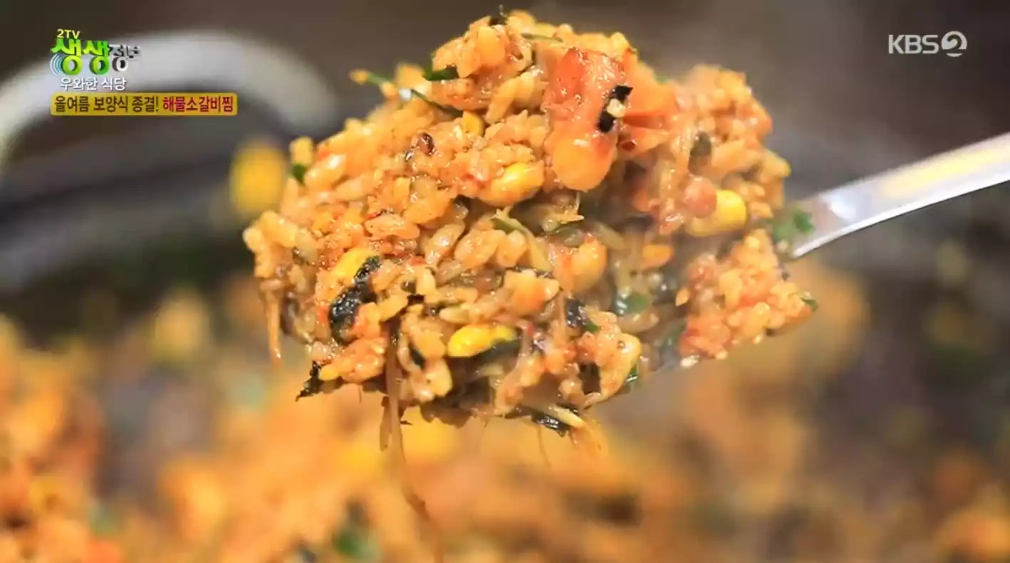 해물 소갈비찜 볶음밥